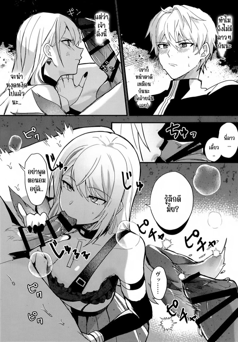 รอเดี๋ยวน้องรัก